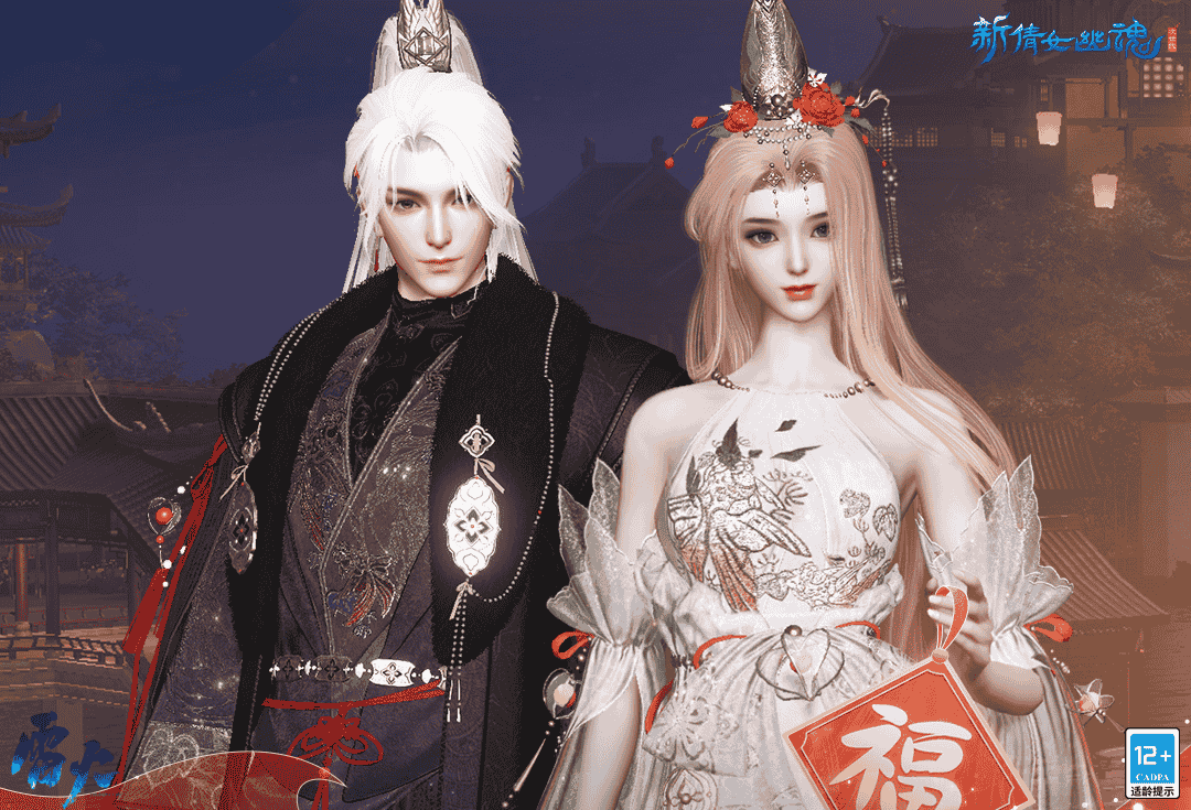 一世长安宁,《新倩女幽魂》新春永久套装「愿祈韶云境」上线