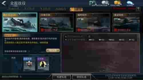 《巅峰战舰》新版本降临