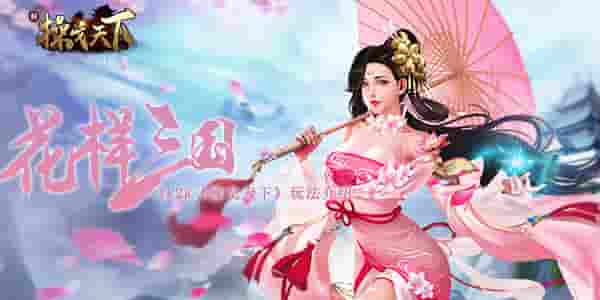 叱咤九幽1k2k《操戈天下》天下独尊