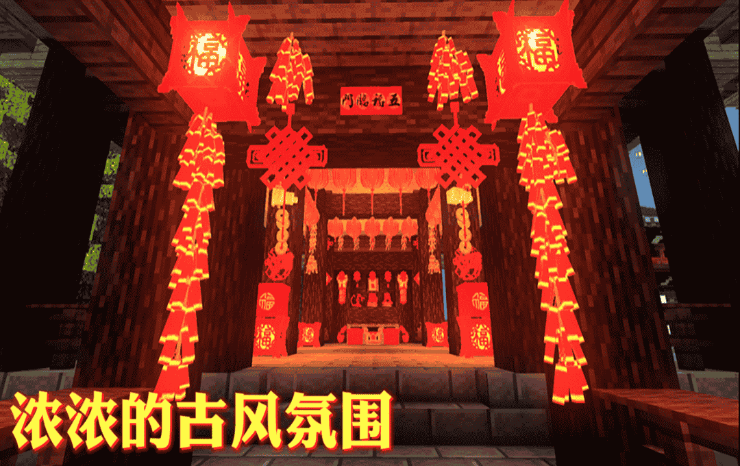 虎虎生威迎新年,来《我的世界》开启新春冒险!