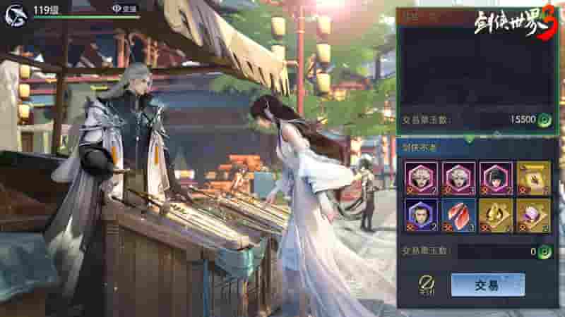 图8 自由交易 道具不绑定.jpg