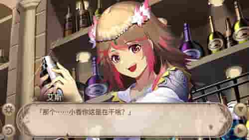 《姬魔恋战纪》公主的爱心特制调饮!