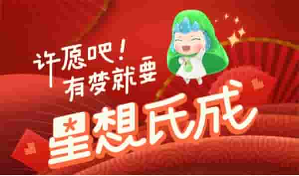 QQ炫舞携手屈臣氏开启跨界合作 新年就要“星想氏成”！