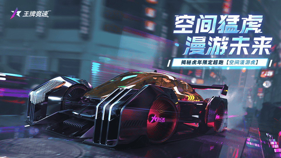 1643168118482050.png 图一:虎年限定“空间漫游虎”.png