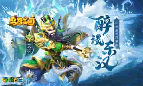 武将登场我去玩《名酱三国H5》巡逻任务攻略