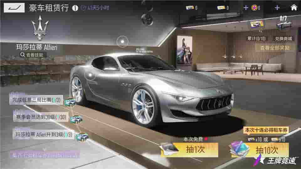 1644468552258176.jpg 图六:多种方法获取租车券.jpg