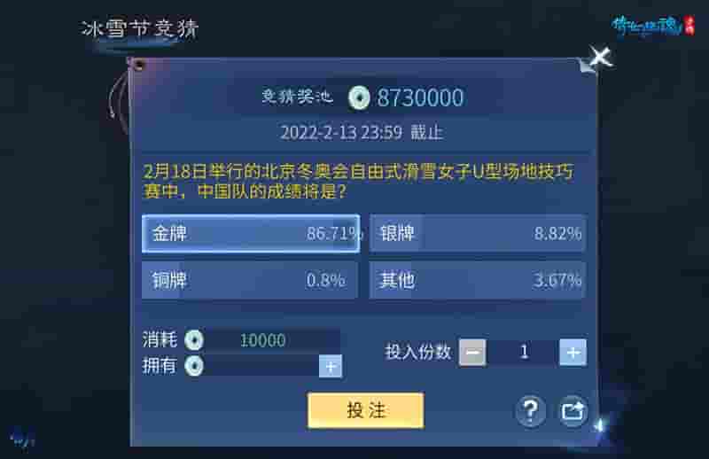 1644468406902287.jpg 图9:关注赛事投注银两.jpg