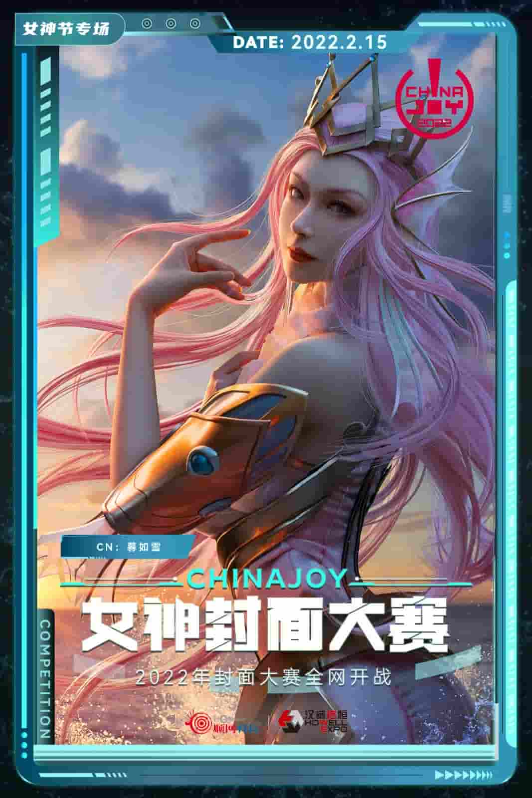 2022CJ封面大赛-女神节专场 火热开启!