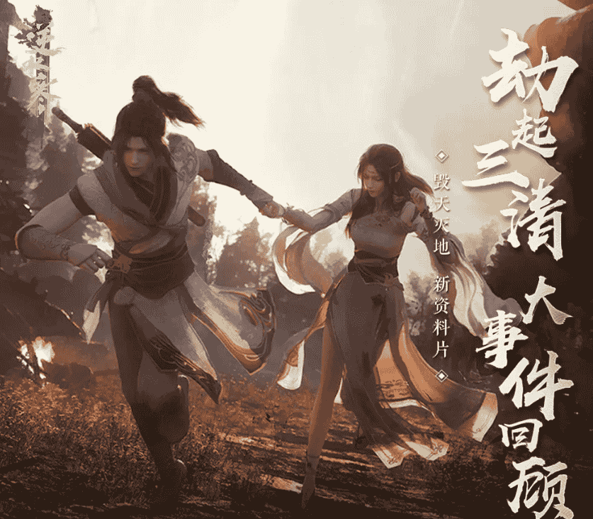 百万玩家高呼“剑来”,逆水寒汴京城一夜间被飞剑占领?!