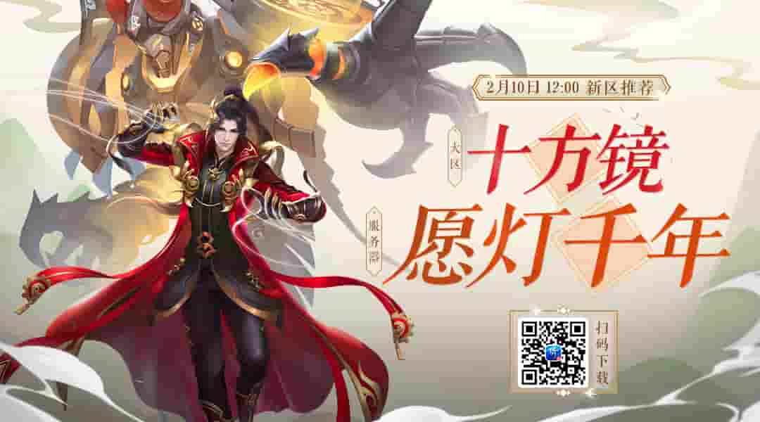 1644468422325289.jpg 图11:互通新服如约开启.jpg