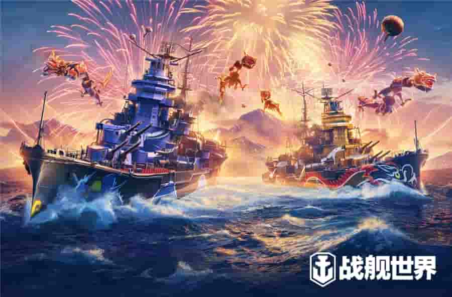 巡洋舰凤凰&昆仑热卖中《战舰世界》新春活动最终冲刺!