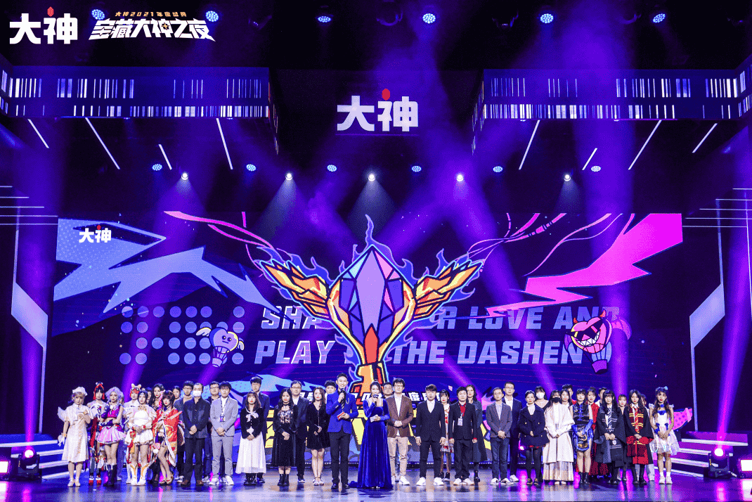 大神APP年度盛典一心解说、图灵映画采访，一路走来感谢粉丝相伴