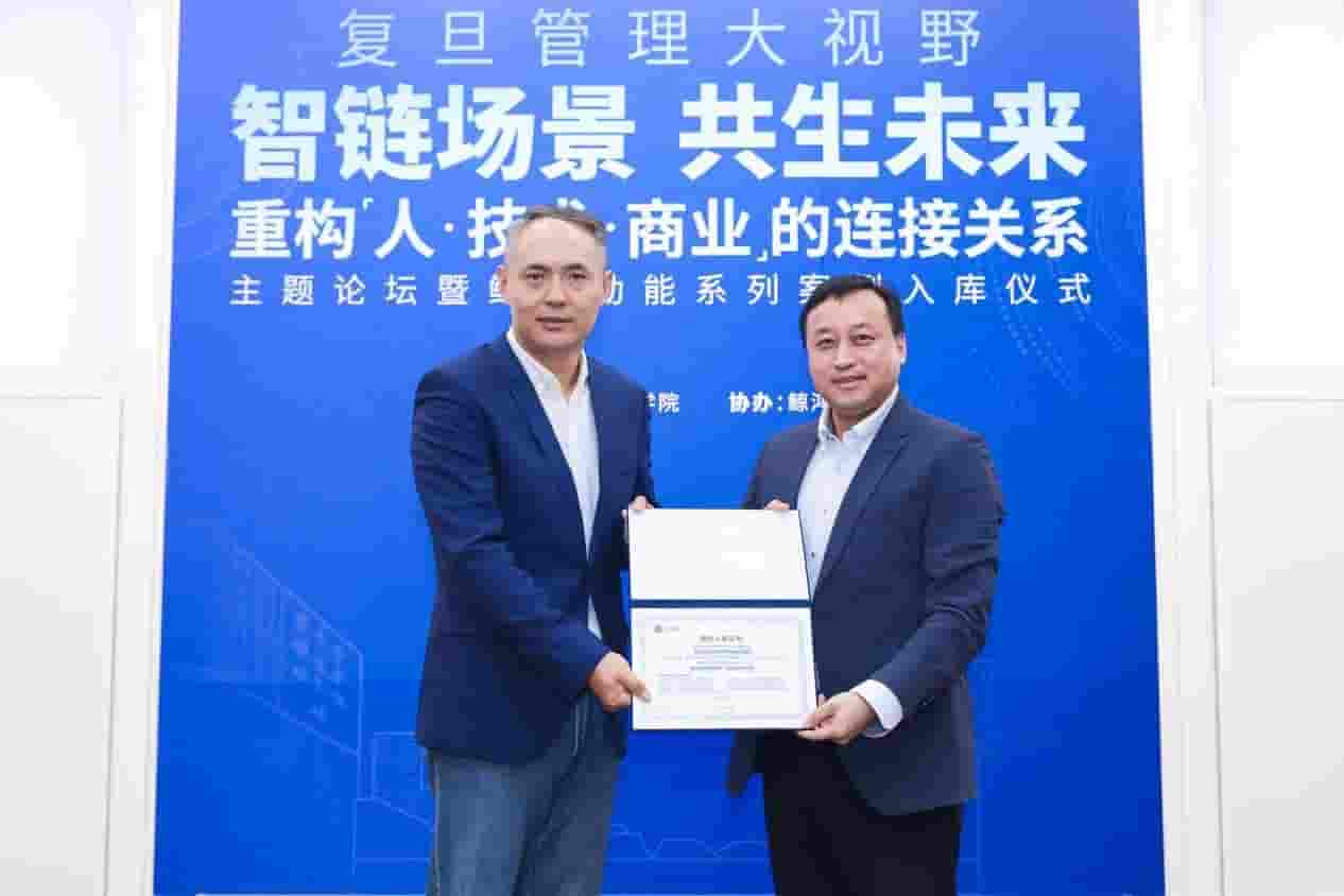 复旦管院携手鲸鸿动能，共探全场景营