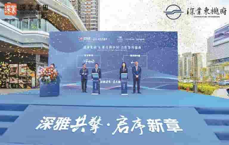 东安湖畔深业雅诗阁强强联合，打造国