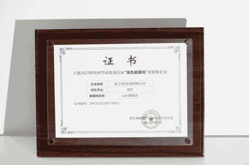 Spes诗裴丝：绿色直播+科技创新，引领亚洲头皮护理新篇章