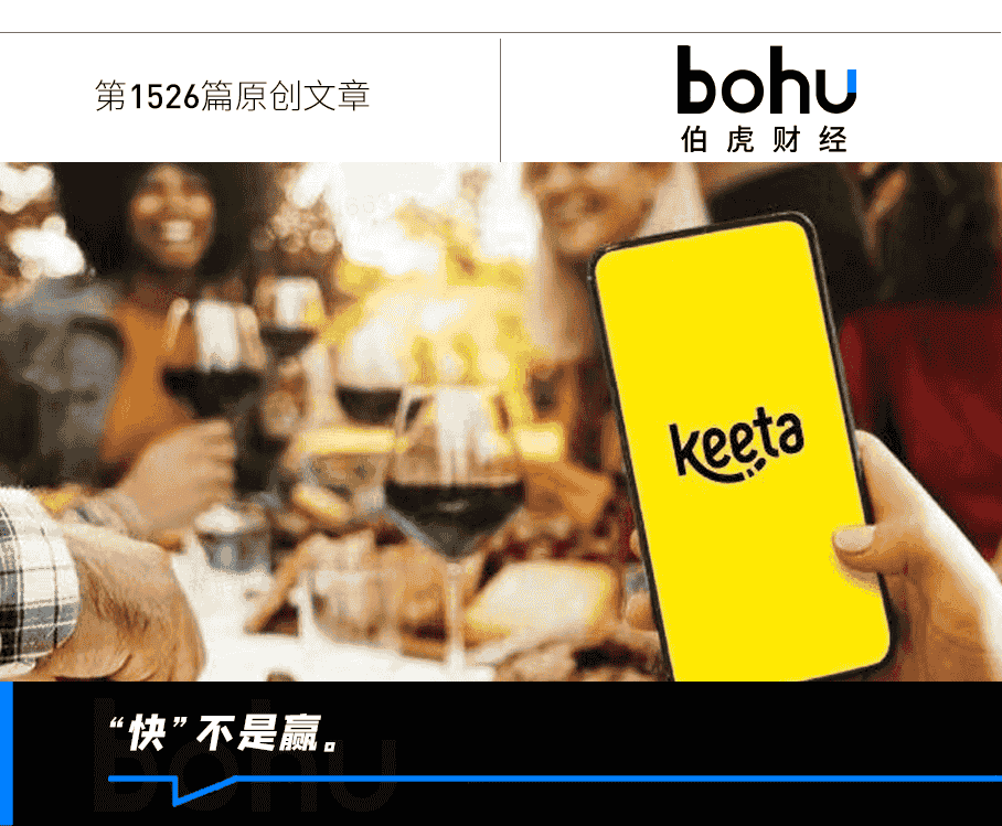 美团全球化加速：从香港到沙特，能否复制中国奇迹？