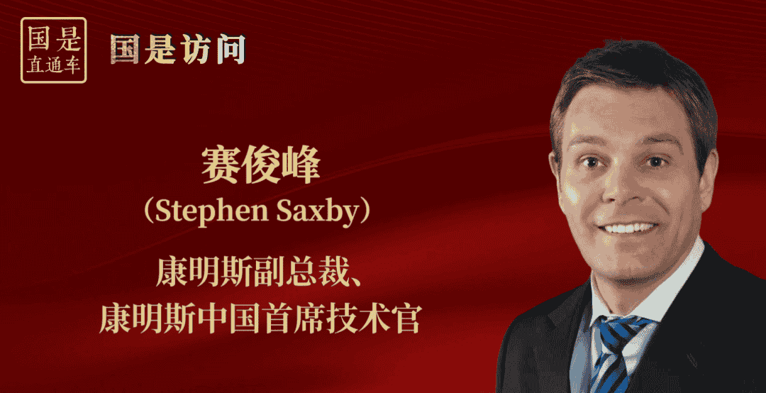 康明斯在华半世纪，未来五十年如何续