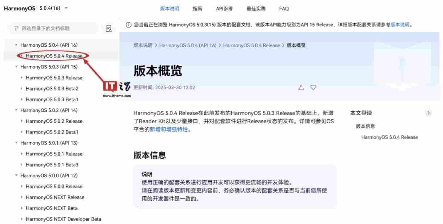 华为鸿蒙HarmonyOS 5.0.4：Reader Ki