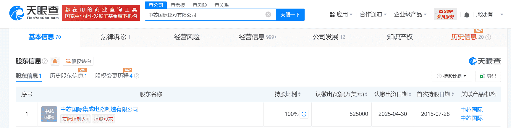 中芯国际控股增资近六成，资本实力跃升至52.5亿美元！