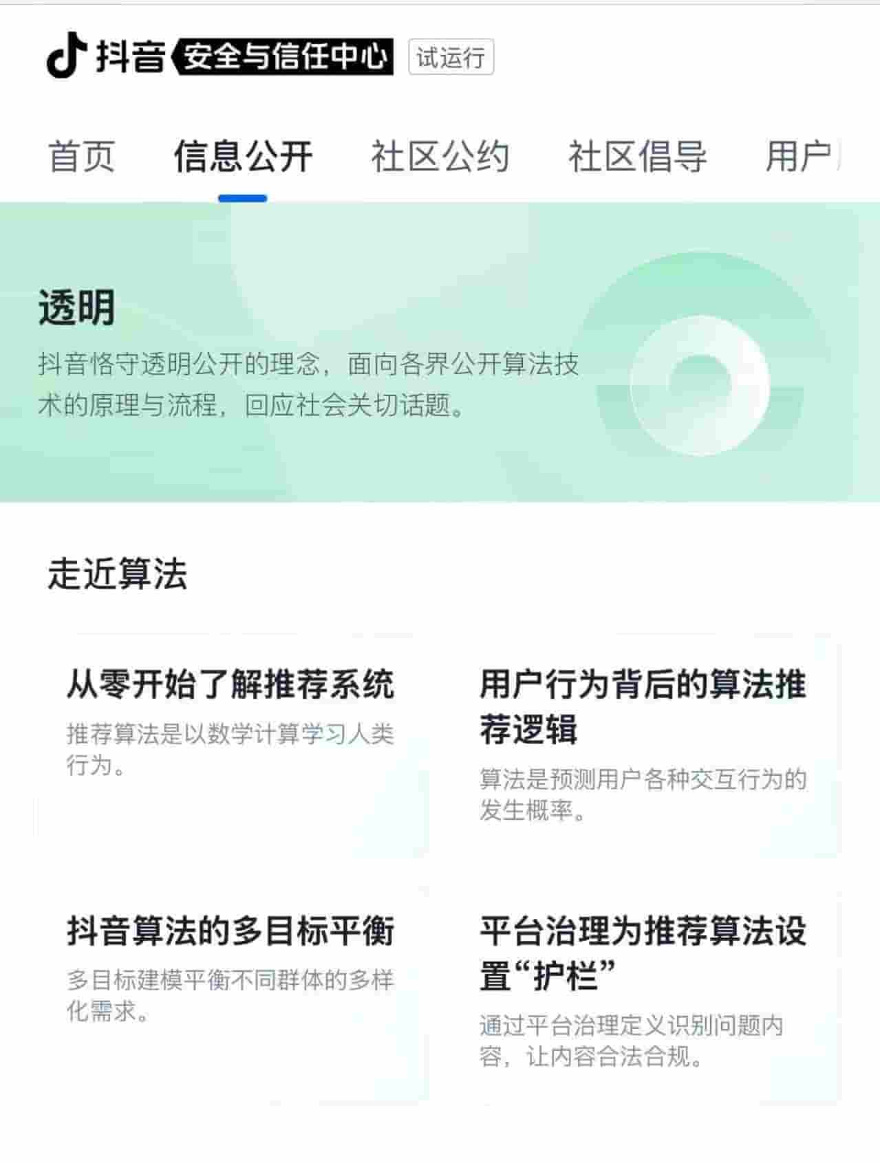 抖音推荐算法大揭秘：内容推送不再唯完播率，综合打分定胜负