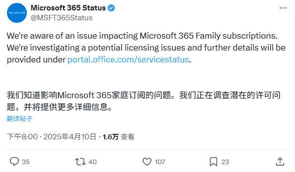Microsoft 365家庭版订阅异常,用户:Office功能被禁,OneDrive却没事?