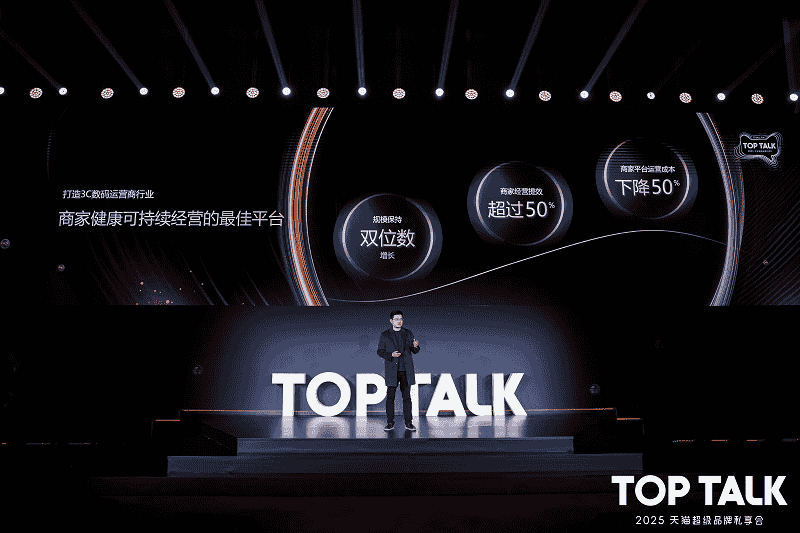 天猫3C数码2025年新品爆发，国补加持