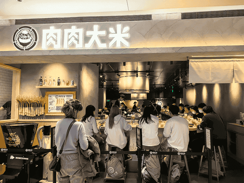 贵还累，这家日式快餐店凭啥让人心甘情愿排队？