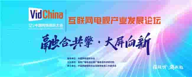 融合共擎·大屏向新，国广东方共话互