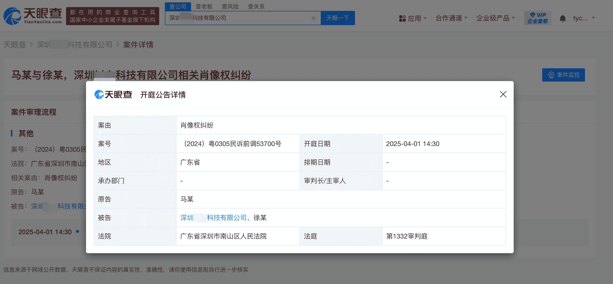 马天宇肖像权再遭侵犯，维权之路何时止？