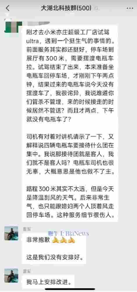 小米SU7 Ultra试驾遭吐槽，雷军亲自道歉并承诺立即改进！