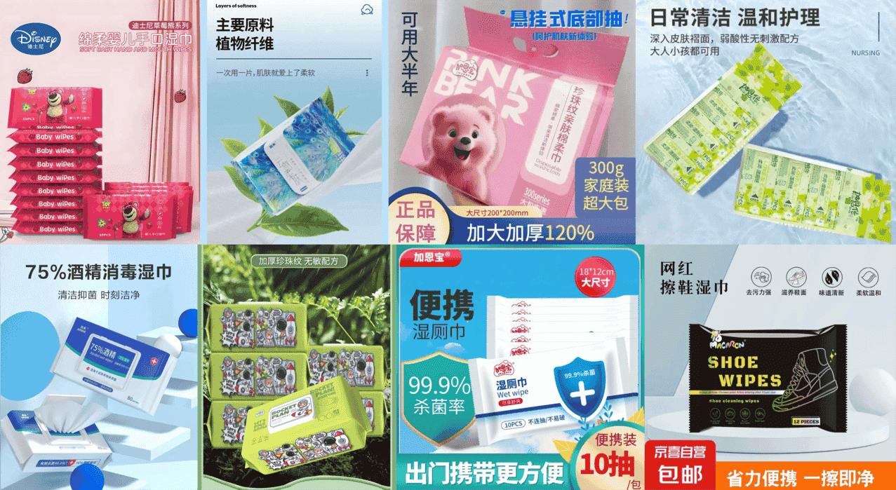 京喜自营溯源直播火爆，湿巾卫浴好物