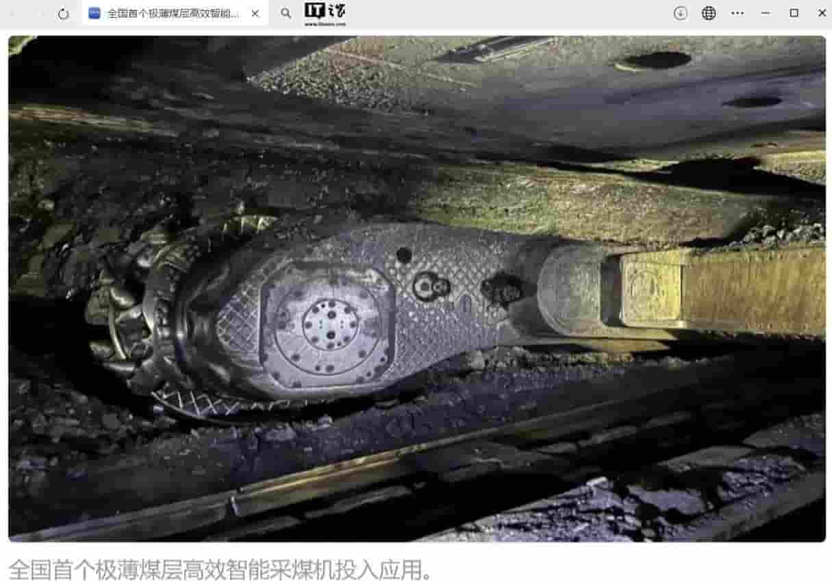 极薄煤层开采新突破！全国首台高效智能采煤机成功应用