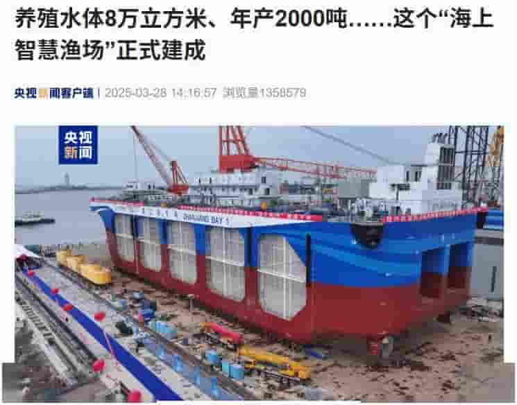 “湛江湾一号”下水，我国深远海养殖步入智能化新时代！
