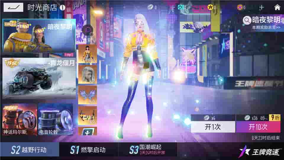 1642039705499543.jpg 图四:暗夜黎明,展现科幻魅力.jpg