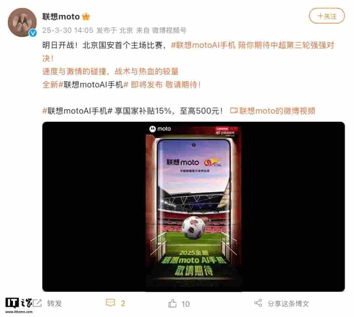 联想moto Edge 60系列来袭，曲面打孔