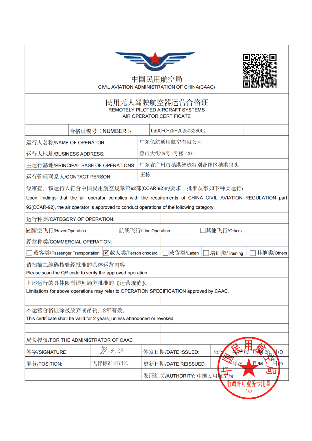 广州“空中出租车”时代启航，低空经济迎来新飞跃
