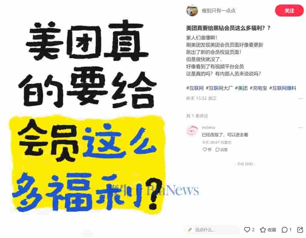 美团黑钻会员大升级？99张神券+酒店早餐不限次，还有视频会员等你拿！