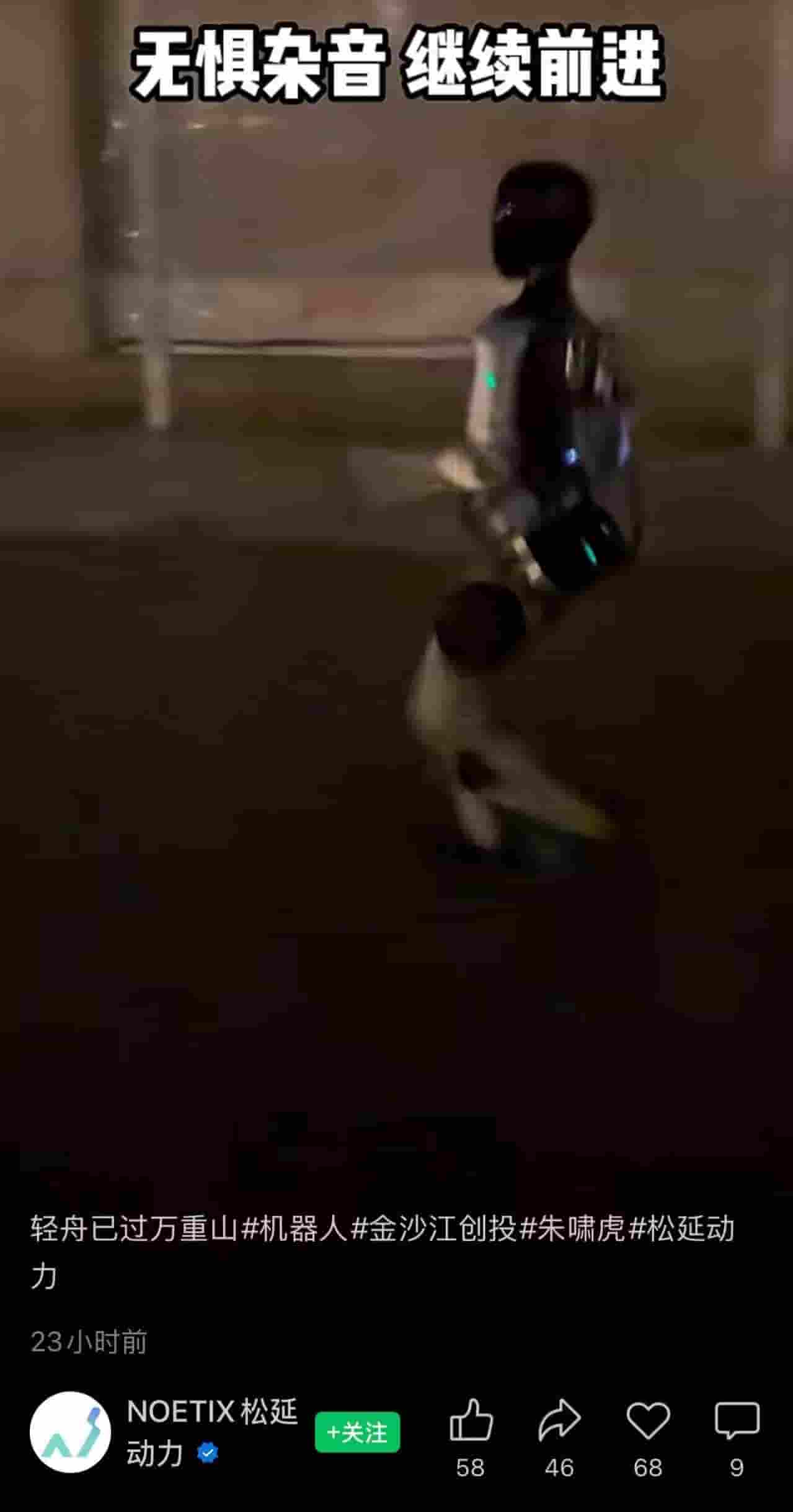 人形机器人赛道火热，松延动力力挺自己：杂音中坚持前行