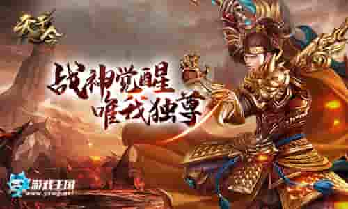 横扫天下游戏王国《天子令页游》战役介绍