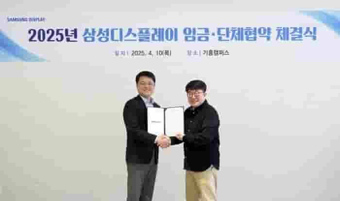 三星显示2025工资协议出炉，员工薪资平均涨5.1%！