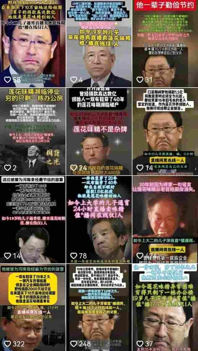 莲花味精“破产”谣言满天飞，真相竟是业绩大涨？