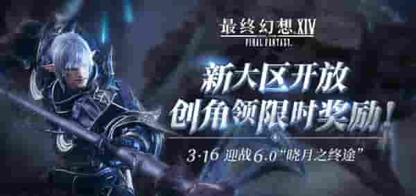 欢迎入驻“豆豆柴” 《最终幻想14