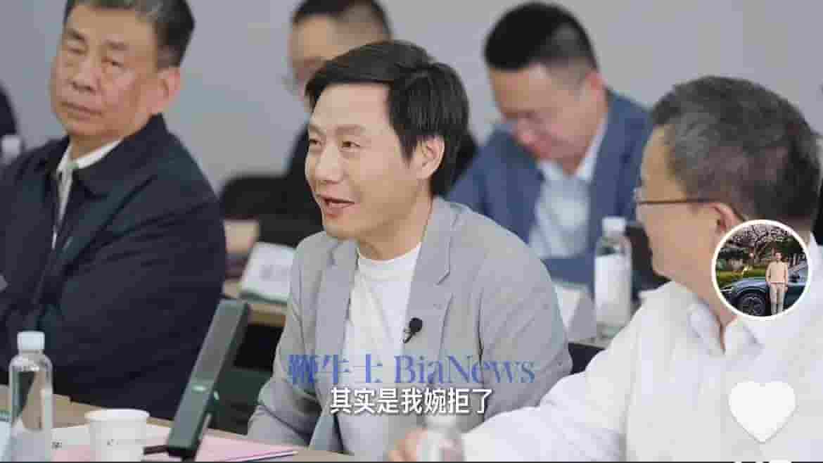 雷军透露：答应创办雷军班曾婉拒，深感