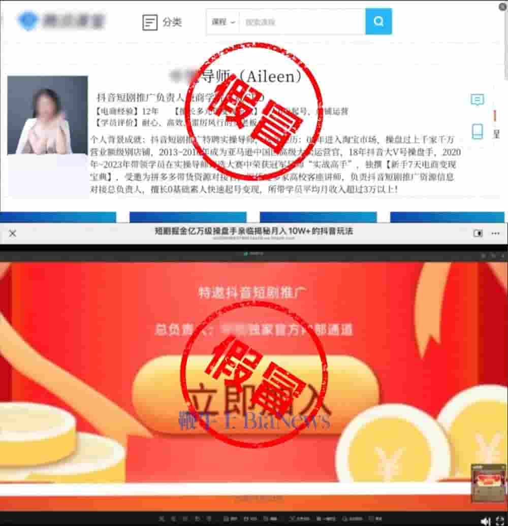 抖音严正声明：短剧推广无官方授权，警