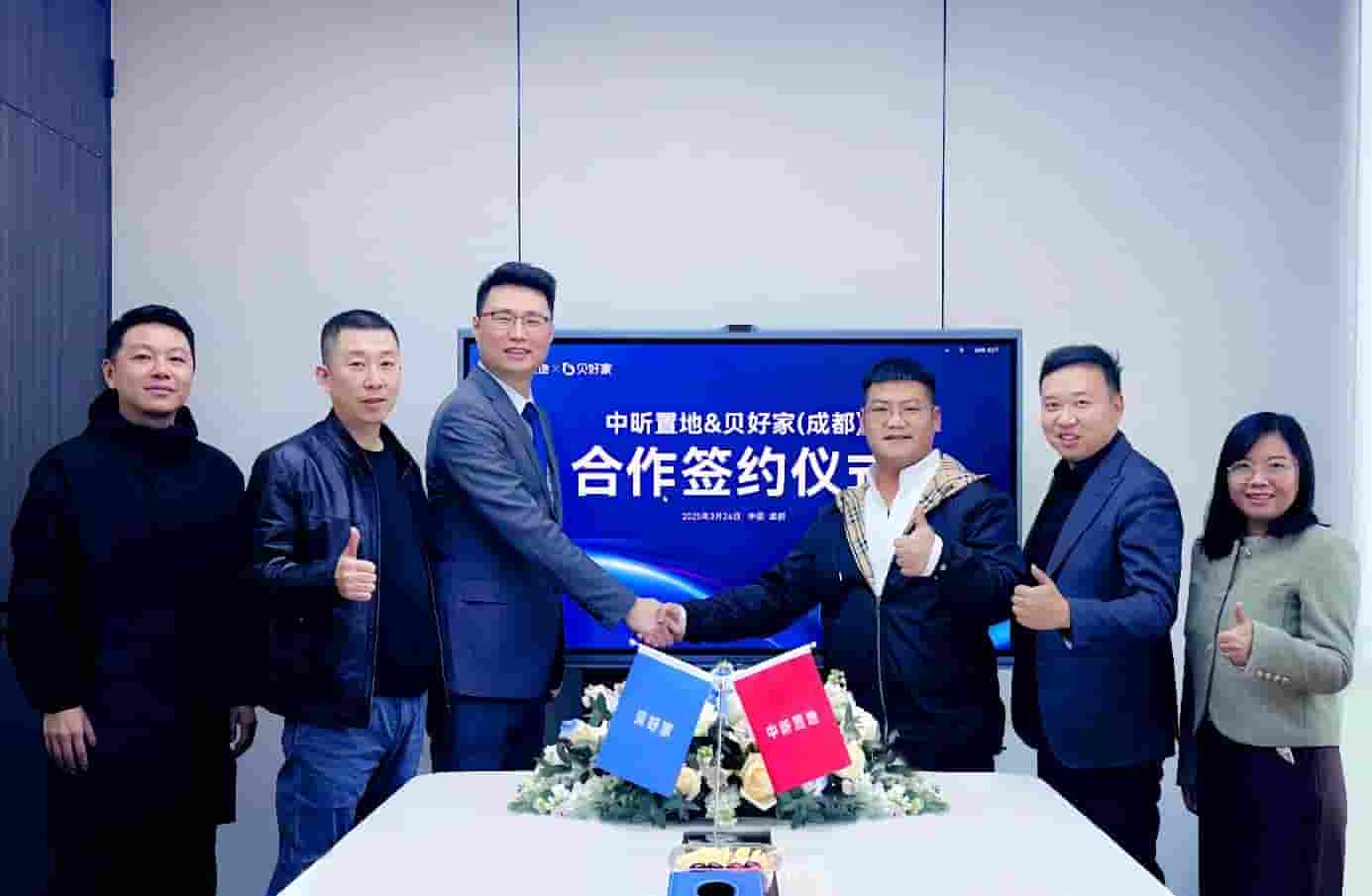 贝好家携手招商蛇口长沙竞地，又与中