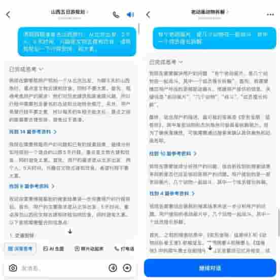 豆包测试新版深度思考功能 支持边