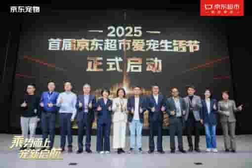 京东加磅力推宠物业务：亿元补贴 分