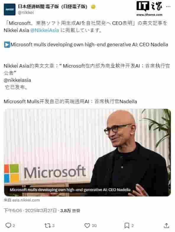 微软CEO纳德拉透露：或自研高端生成式AI模型，以强化软件服务？