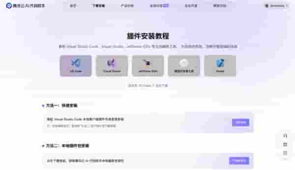 腾讯云AI代码助手升级，DeepSeek-V3-0324助力开发效率翻倍！