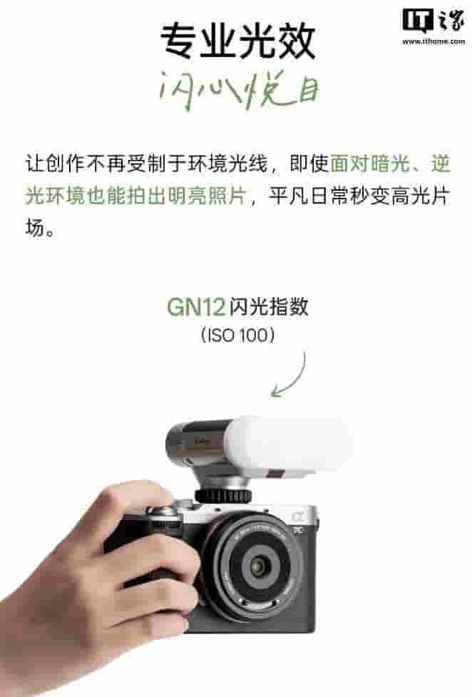 唯卓仕Vintage Z1闪光灯上市，复古轻